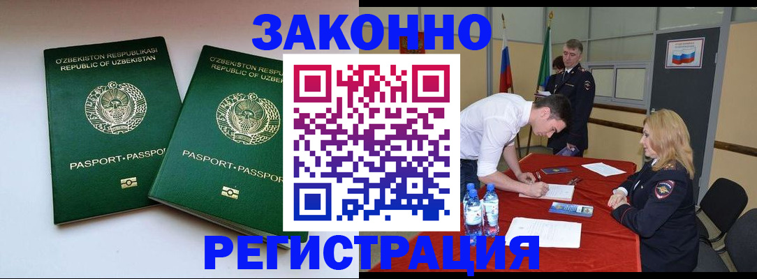 миграционный учет в Красноярском крае