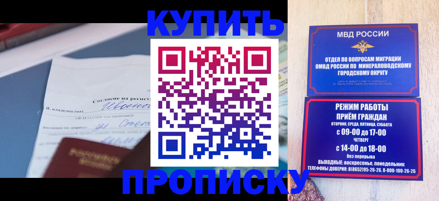 регистрация в Красноярском крае
