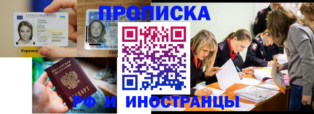 временная регистрация законно в Красноярском крае