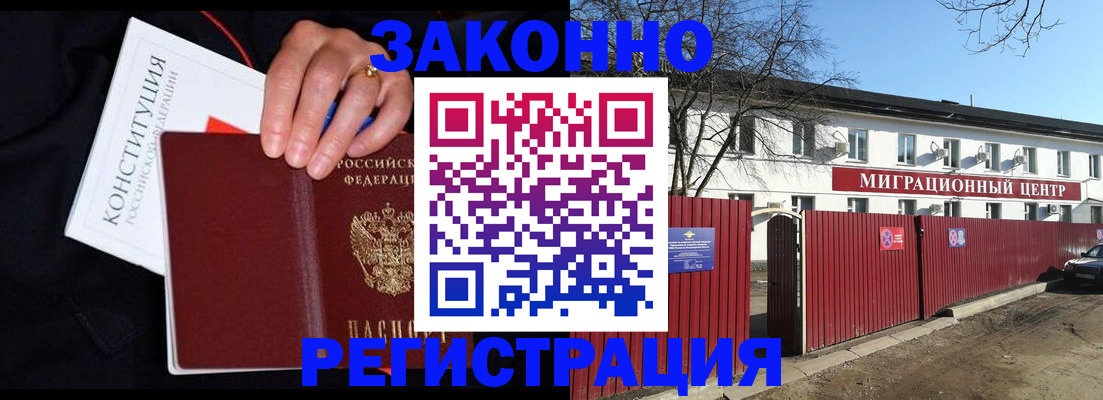 прописка для кредита в Красноярском крае