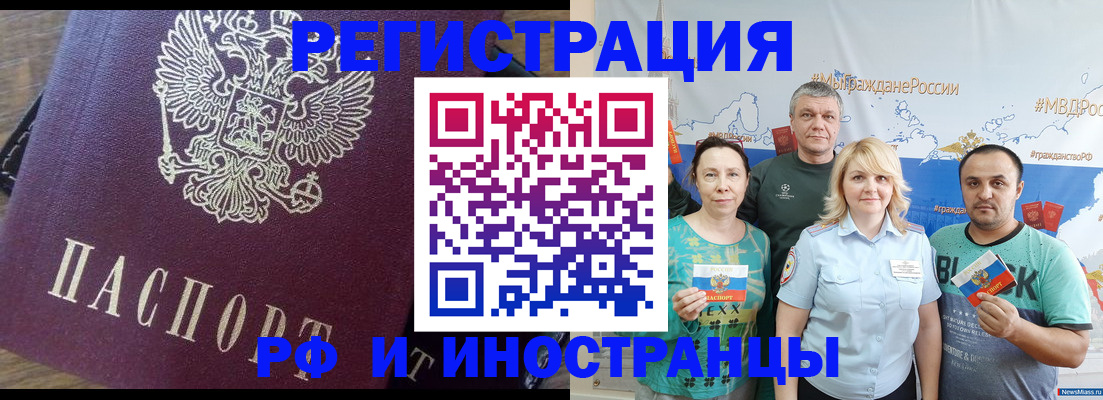 временная регистрация в квартире в Красноярском крае