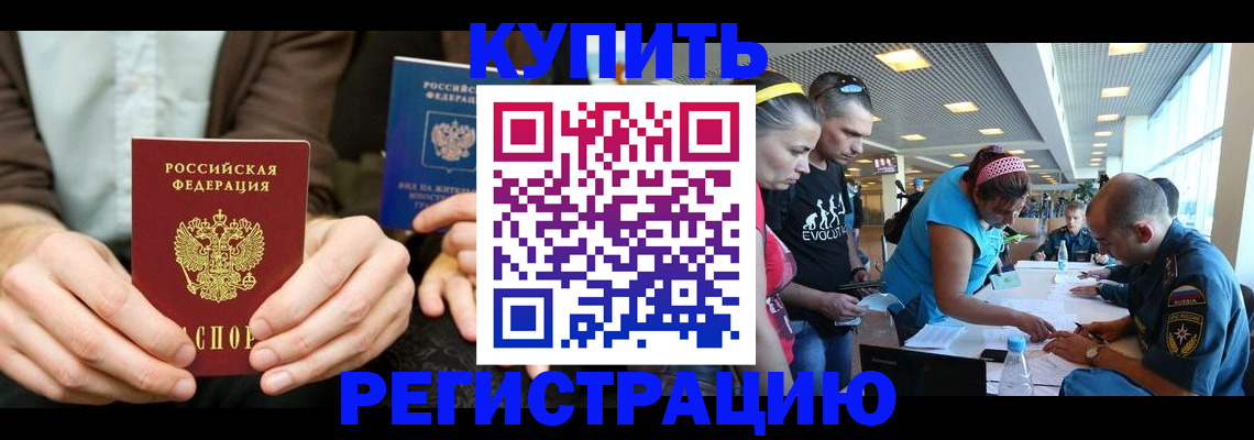 временная прописка в Красноярском крае